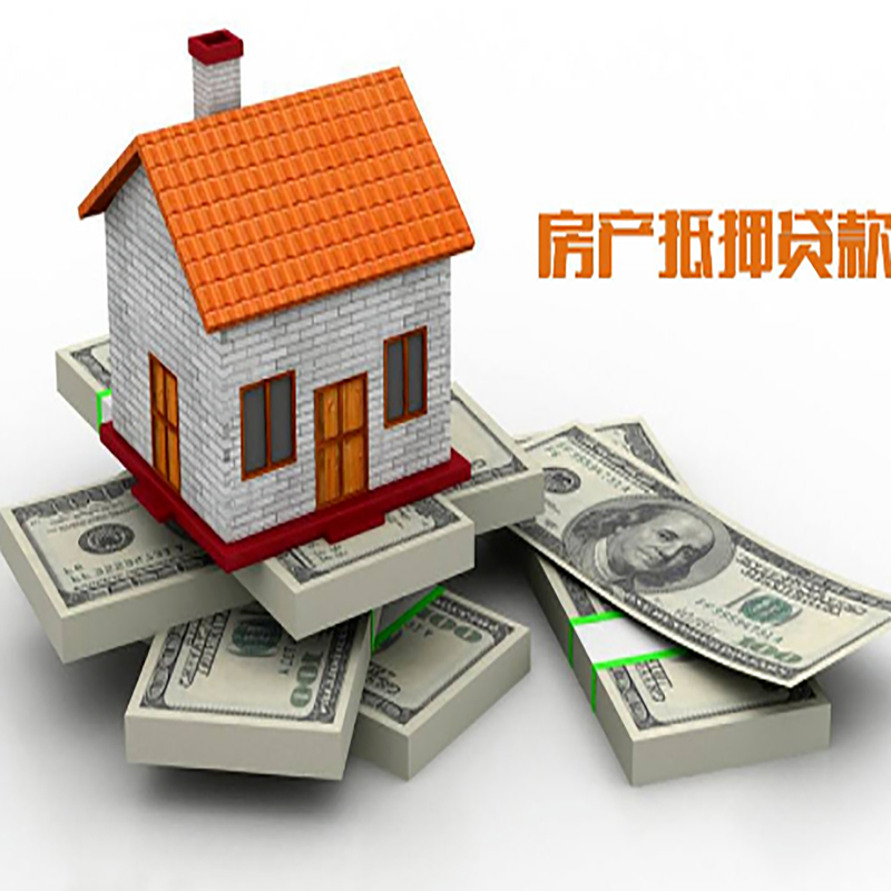 礼泉重庆房屋二次抵押贷款办理利率