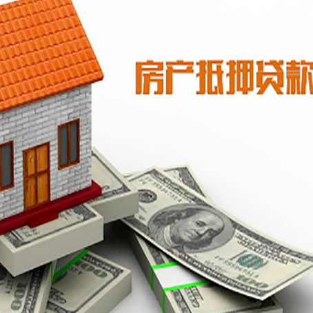 礼泉房产抵押贷款需要提交哪些资料？