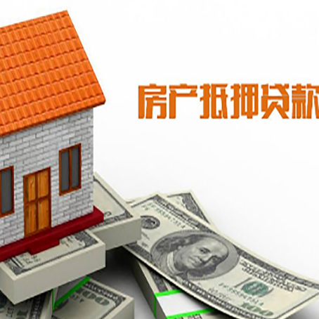 礼泉房屋抵押贷款申请的流程