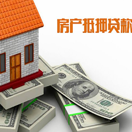 礼泉房产抵押贷款怎么办理？