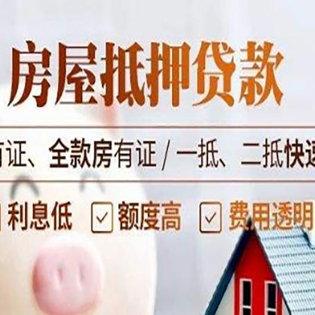礼泉贷款中介公司新渝启服要的资料