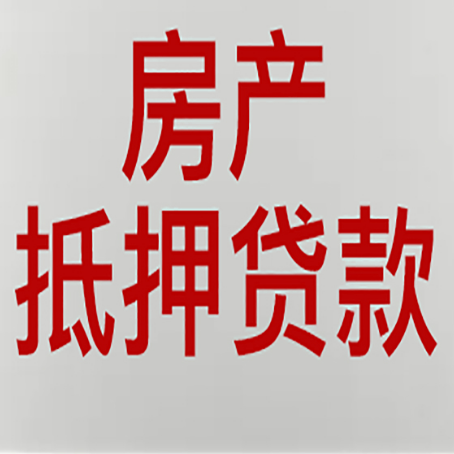 礼泉房产抵押贷款了还可以更改名字吗